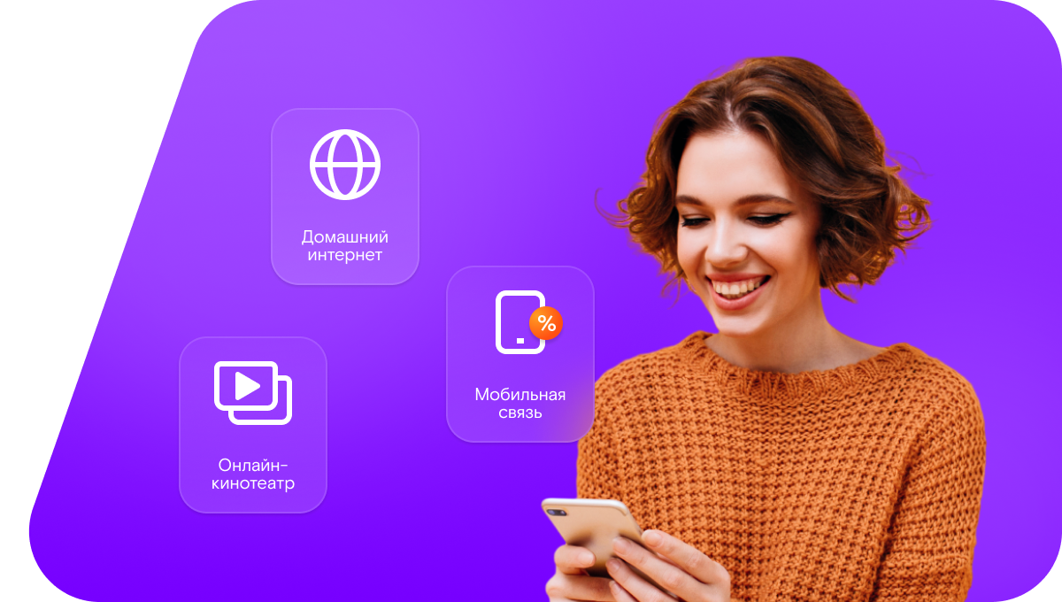 Промо-тарифы Ростелеком в&nbsp;хутор Вишневецкий (Ростовская область)